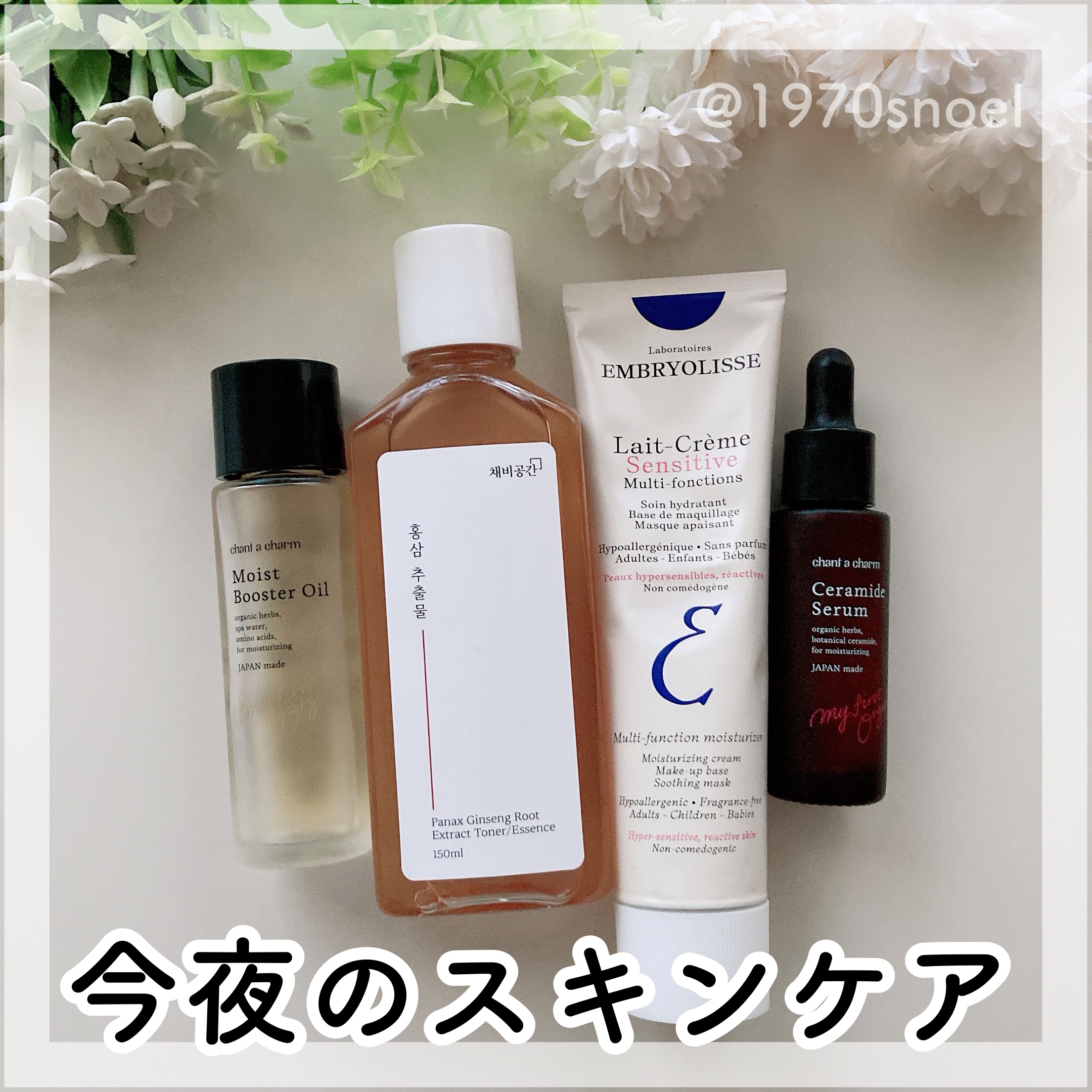 アンブリオリス モイスチャークリーム/アンブリオリス/フェイスクリームを使ったクチコミ（1枚目）