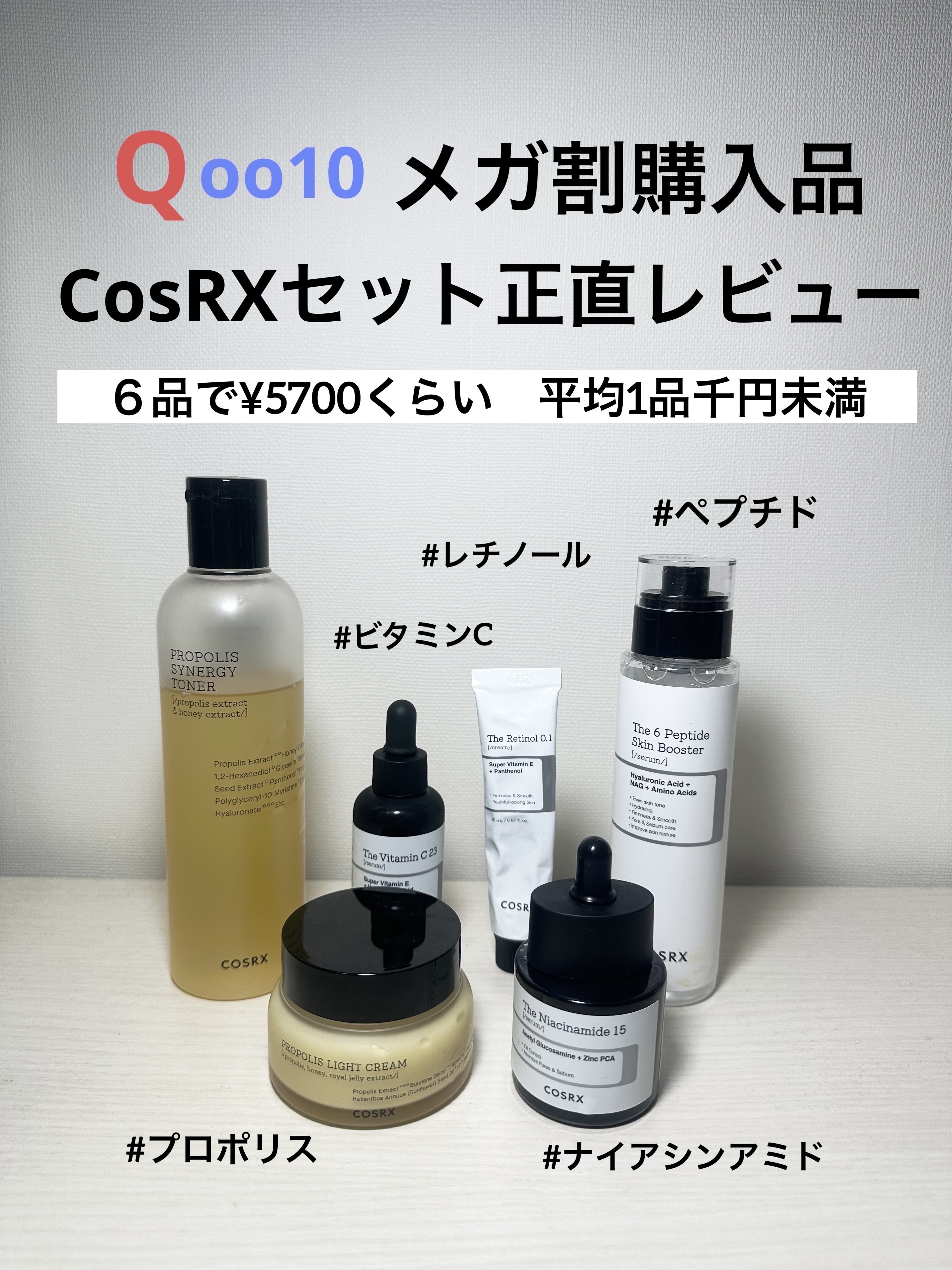 フルフィットプロポリスシナジートナー/COSRX/化粧水を使ったクチコミ（1枚目）