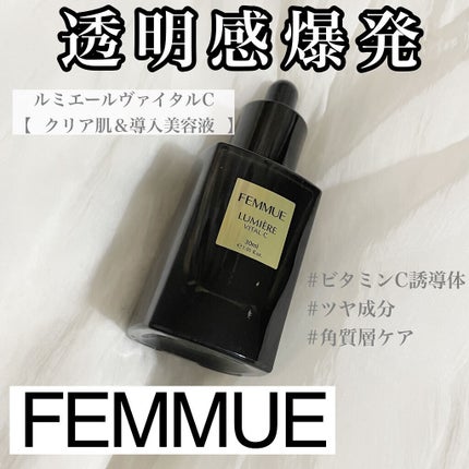 ã«ããšãŒã« ãŽã¡ã€ã¿ã«C/FEMMUE/ããŒã¹ã¿ãŒã»å°å
¥æ¶²ã䜿ã£ãã¯ãã³ãïŒ1æç®ïŒ