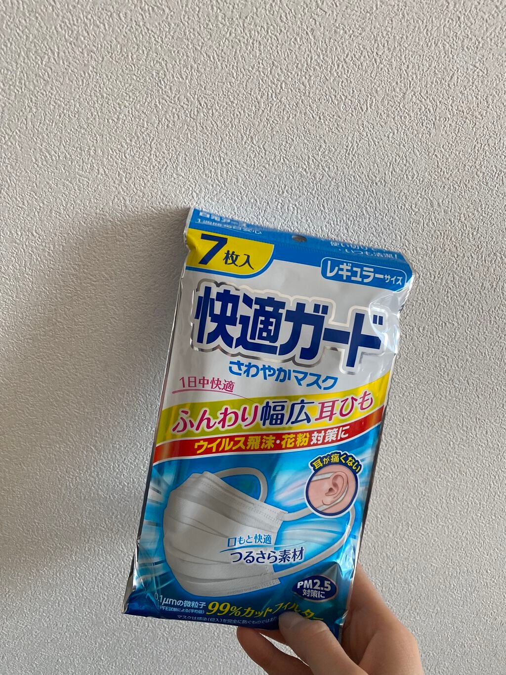 超快適マスク 通常サイズ