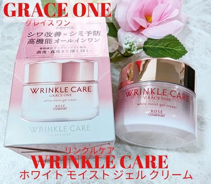 リンクルケア ホワイト モイストジェルクリーム/グレイスワン/オールインワン化粧品を使ったクチコミ(1枚目)