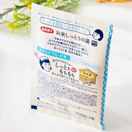 お塩ぽかぽかの湯/温泉撫子/無機塩系入浴剤を使ったクチコミ(9枚目)