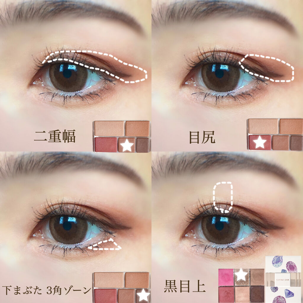 6セレクションアイズ 02 レディベージュ/コフレドール/アイシャドウパレットを使ったクチコミ（2枚目）