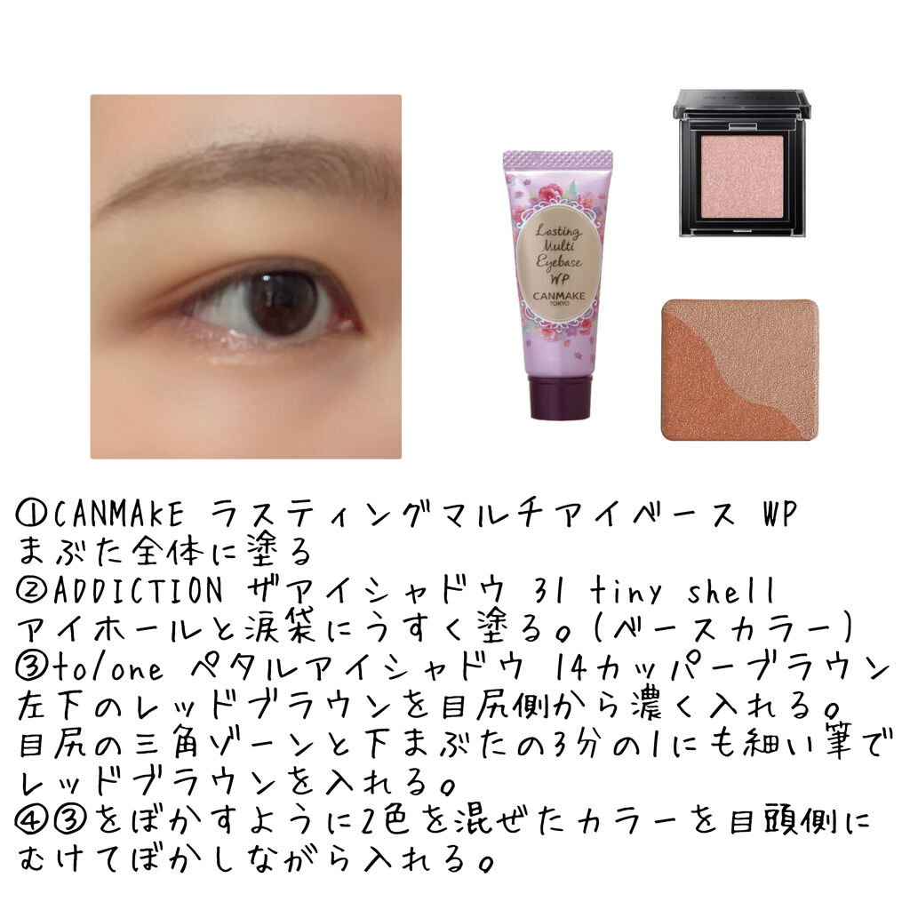 トーン ペタル アイシャドウ/to/one/アイシャドウパレットを使ったクチコミ（3枚目）