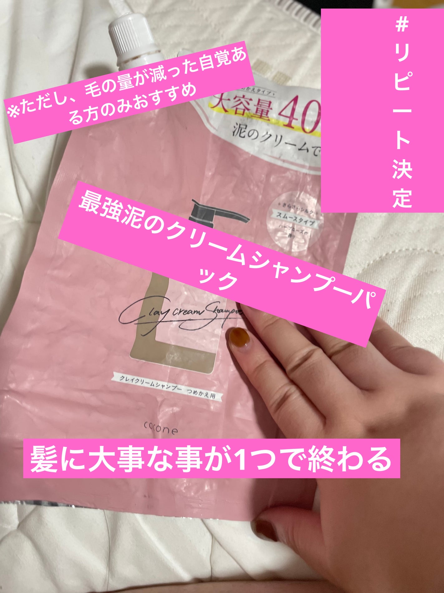 クレイクリームシャンプー(スムース)/cocone/市販シャンプーを使ったクチコミ(1枚目)