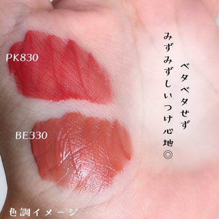 ネンマクフェイク リキッド/Visée/口紅を使ったクチコミ(5枚目)