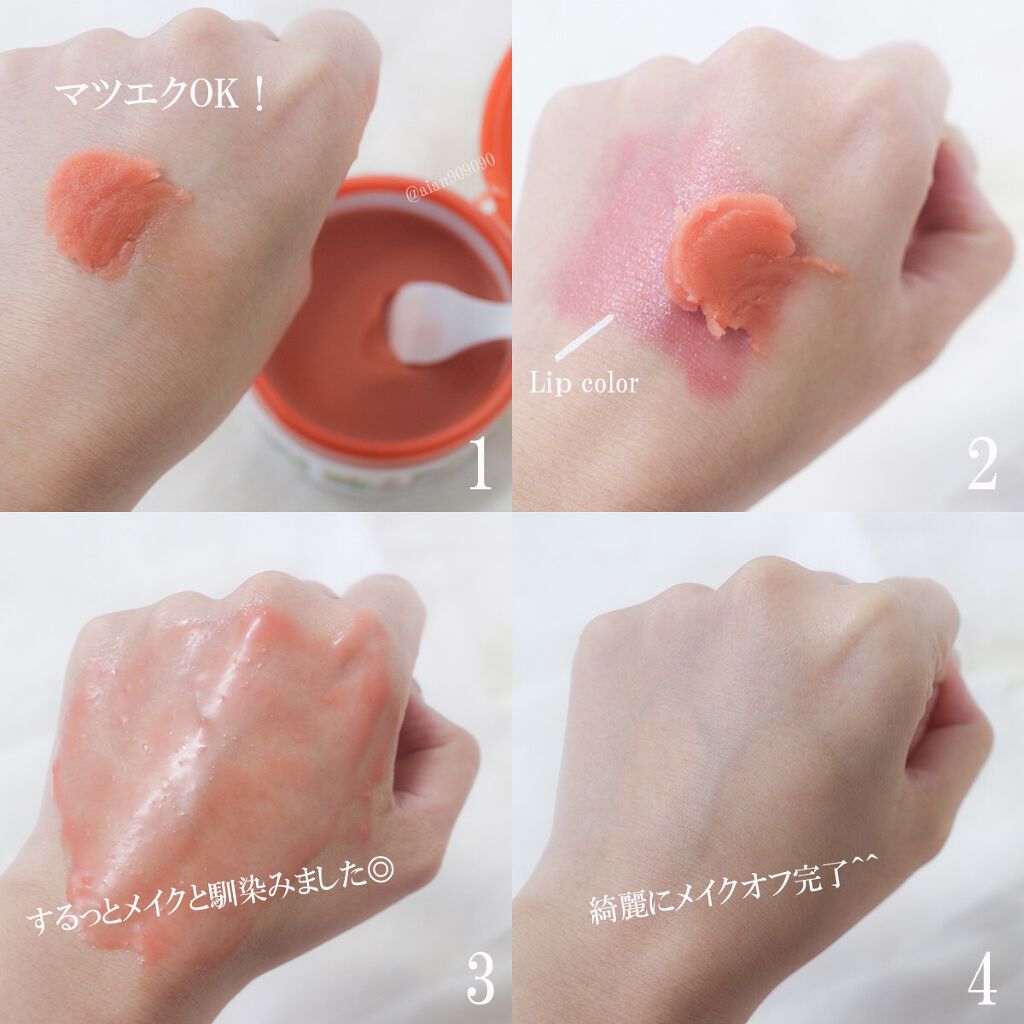 夢みるバーム 赤泥リンクルモイスチャー/ロゼット/クレンジングバームを使ったクチコミ(3枚目)