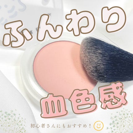 ムジークタイガーデューイーチーク /ETUDE/パウダーチークを使ったクチコミ(1枚目)