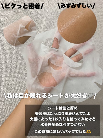 集中保湿福袋300枚/MITOMO/シートマスク・パックを使ったクチコミ(6枚目)