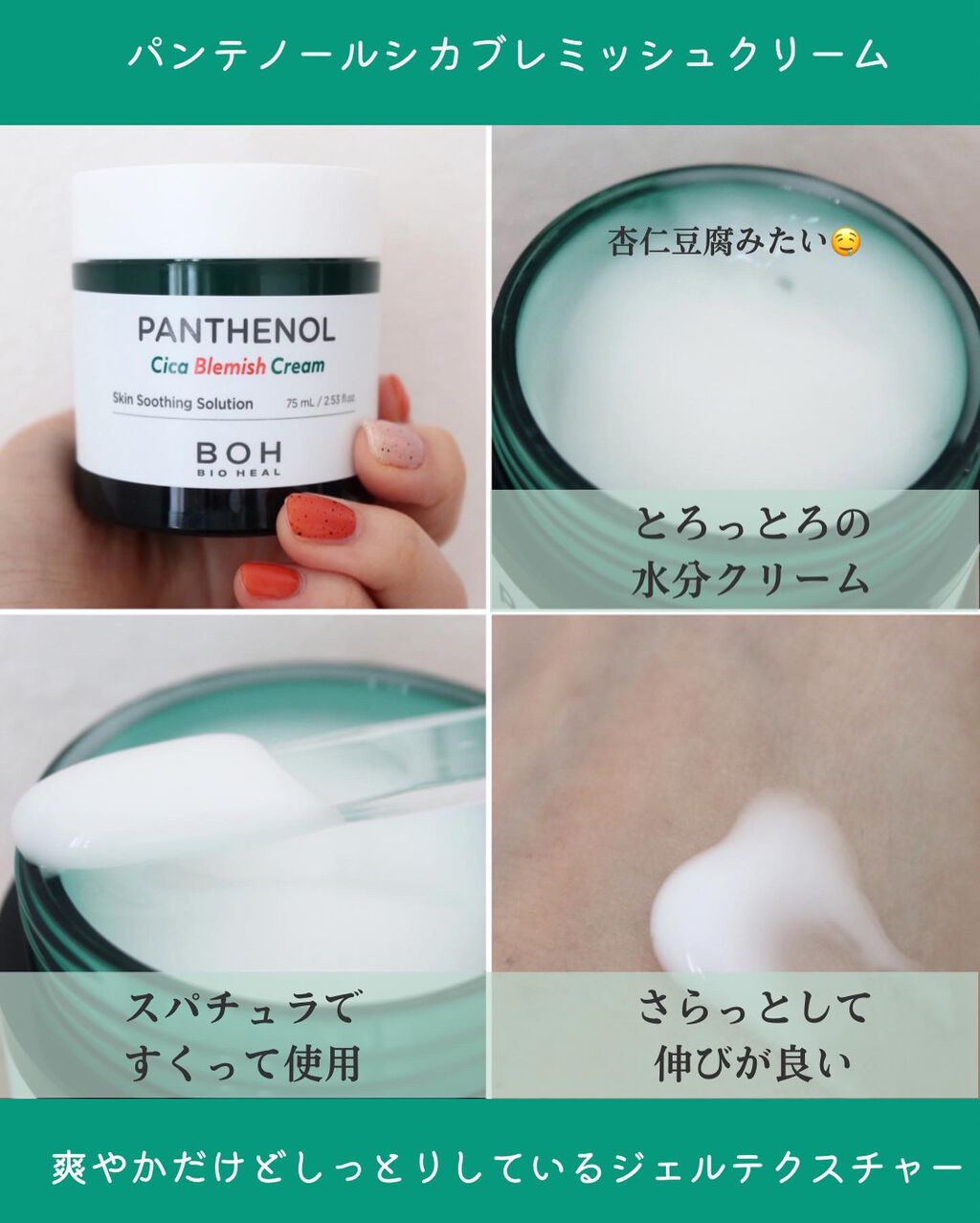 BIOHEALBOH 日本限定セット/BIOHEAL BOH/その他スキンケアを使ったクチコミ(4枚目)