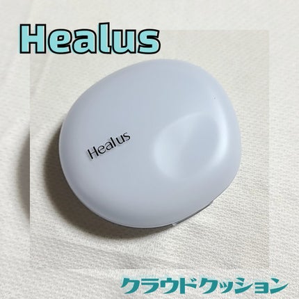 Skin breathing cushion Cloud/Healus/クッションファンデーションを使ったクチコミ(1枚目)