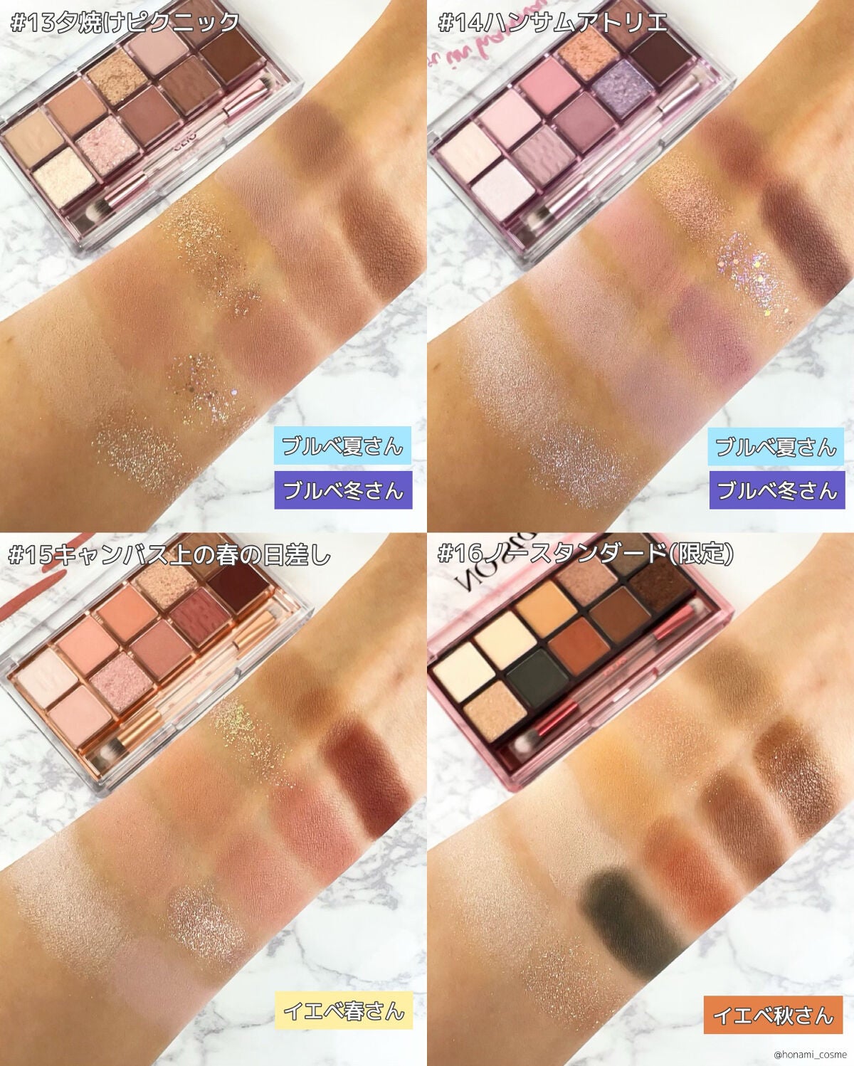 プロ アイ パレット/CLIO/アイシャドウパレットを使ったクチコミ(6枚目)