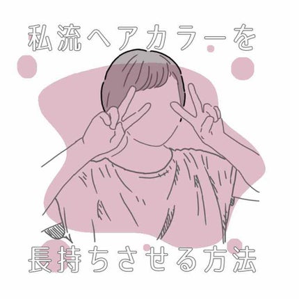 カラーシャンプー/ROYD/市販シャンプーを使ったクチコミ(1枚目)