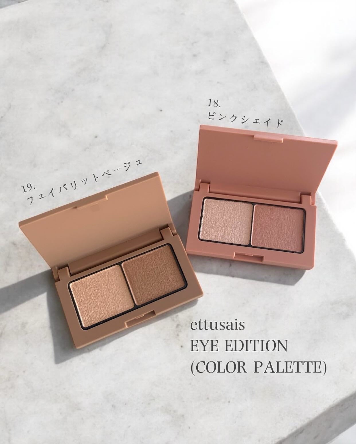 エテュセ アイエディション(カラーパレット)/ettusais/アイシャドウパレットを使ったクチコミ(1枚目)