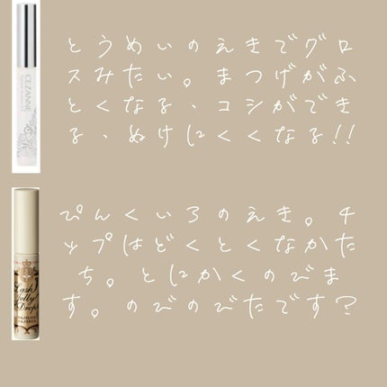 ラッシュジェリードロップ EX/MAJOLICA MAJORCA/まつげ美容液を使ったクチコミ(2枚目)