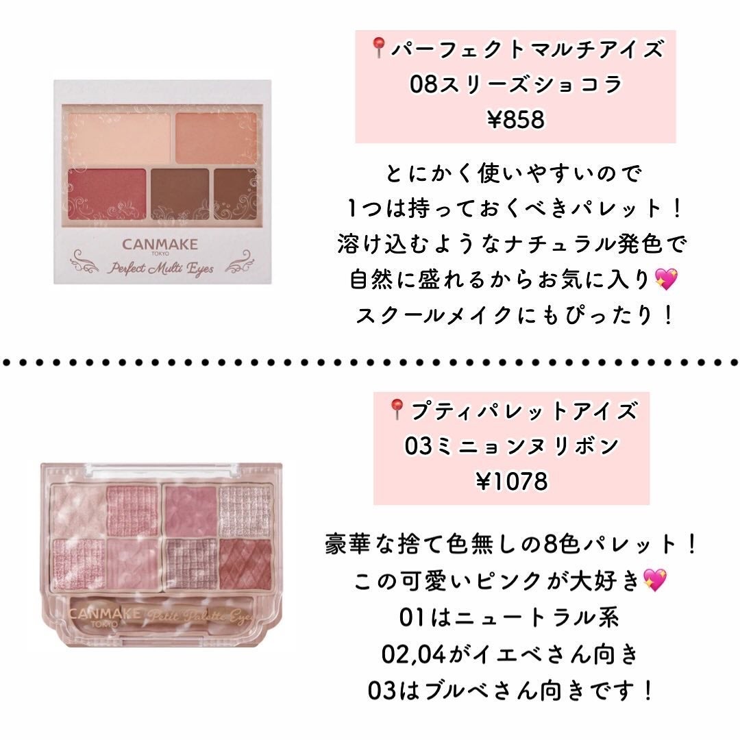 ラスティングマルチアイベース WP/キャンメイク/アイシャドウベースを使ったクチコミ(5枚目)