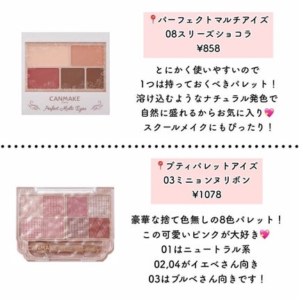 ラスティングマルチアイベース WP/キャンメイク/アイシャドウベースを使ったクチコミ(5枚目)