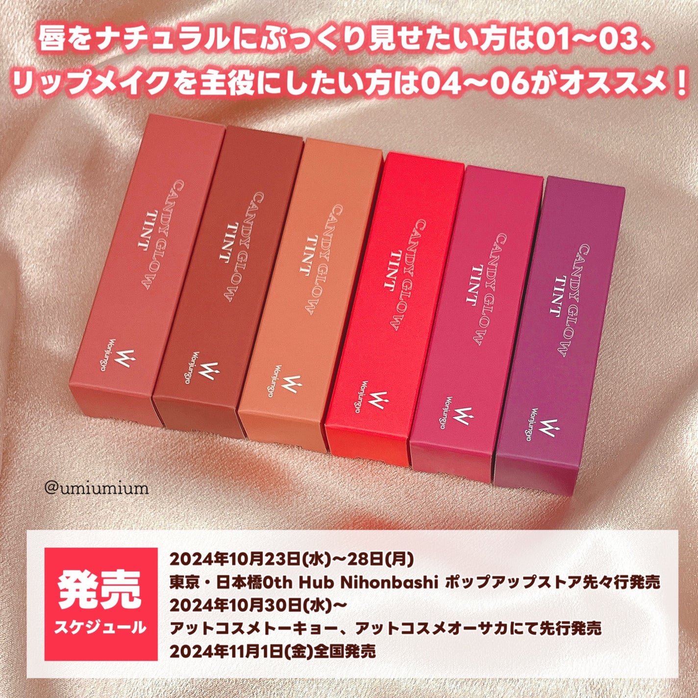 ウォンジョンヨ キャンディーグロウティント/Wonjungyo/リップティントを使ったクチコミ(8枚目)