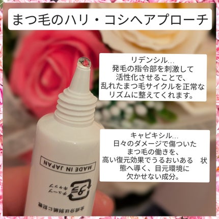 ジュメル アイクリーム/Jumel(ジュメル)/アイケア・アイクリームを使ったクチコミ(3枚目)