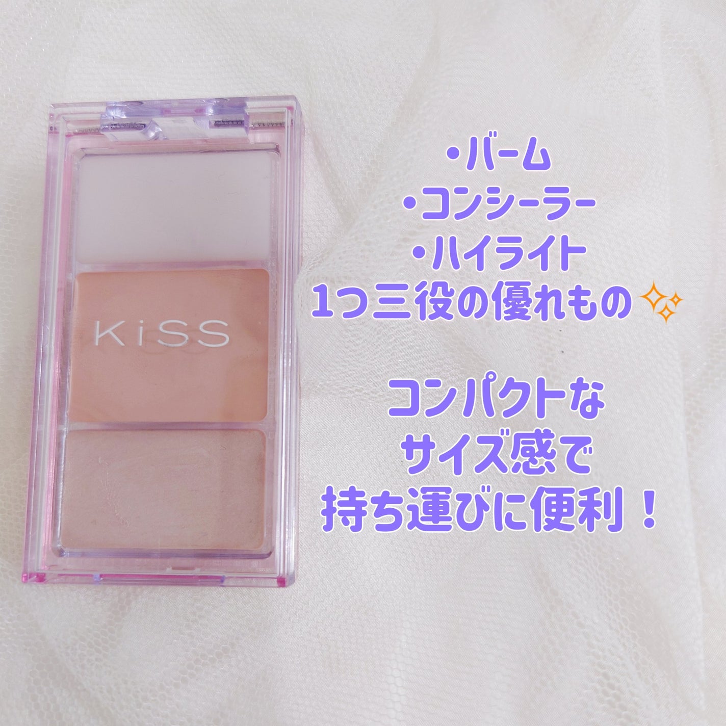 キス メイクリタッチパレットN/KiSS/パレットコンシーラーを使ったクチコミ(2枚目)