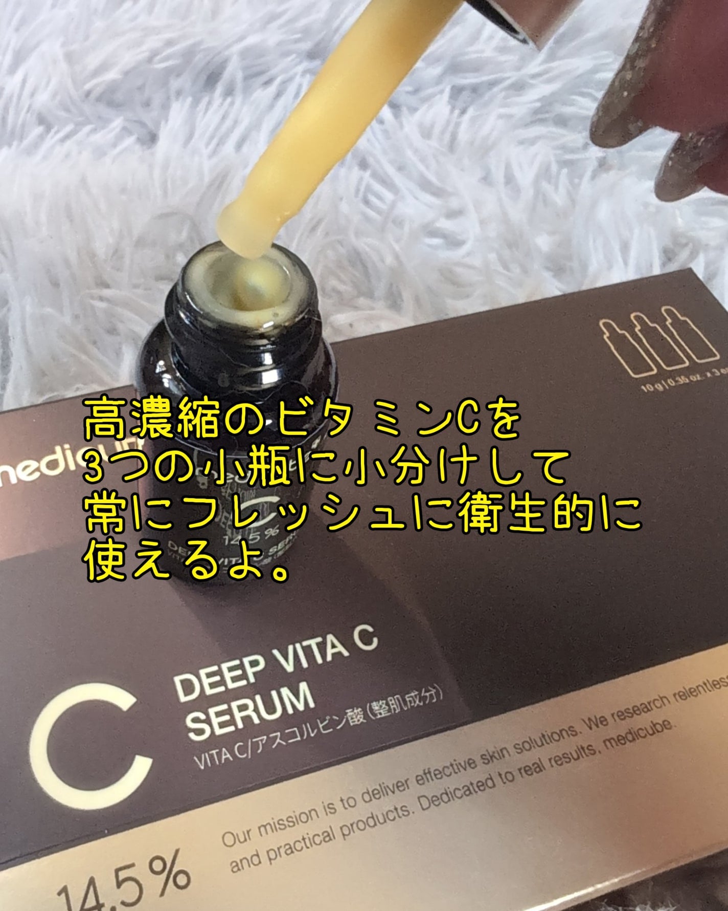 ディープビタCアンプル2.0/MEDICUBE/美容液を使ったクチコミ(2枚目)