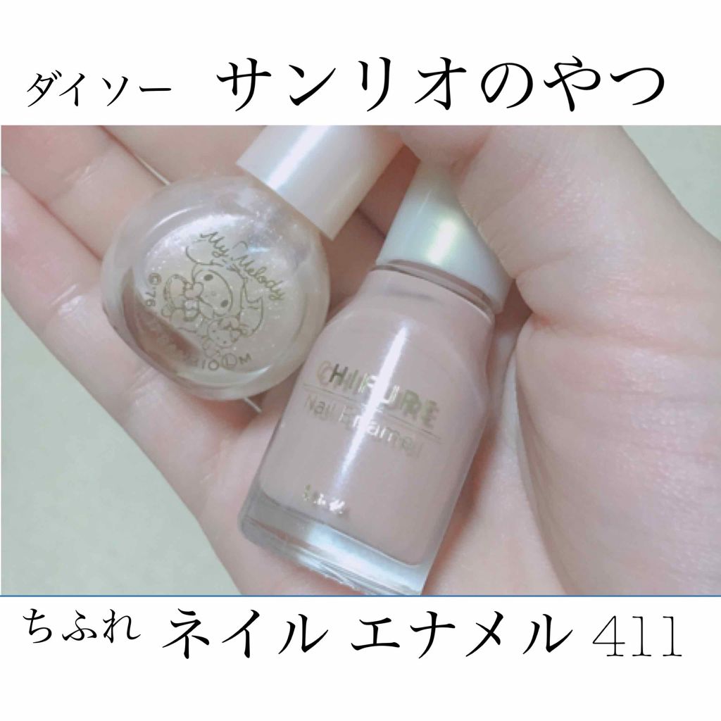 ネイル エナメル/ちふれ/マニキュアを使ったクチコミ（3枚目）
