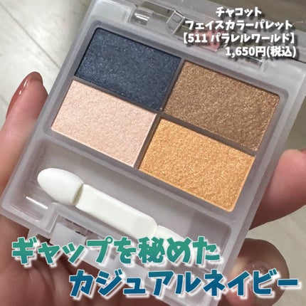 フェイスカラーパレット 511 パラレルワールド/チャコット・コスメティクス/アイシャドウパレットを使ったクチコミ(1枚目)