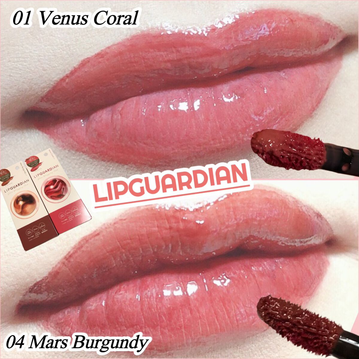 グロウラッピングティント/LIPGUARDIAN/リップティントを使ったクチコミ（1枚目）