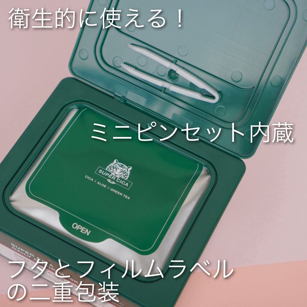 スーパーシカクイックマスクパック/MEDICUBE/シートマスク・パックを使ったクチコミ(2枚目)