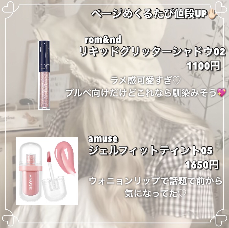 リキッド グリッター シャドウ/rom&nd/グリッターを使ったクチコミ（3枚目）