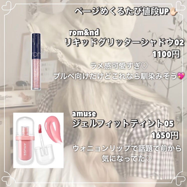 リキッド グリッター シャドウ/rom&nd/グリッターを使ったクチコミ(3枚目)