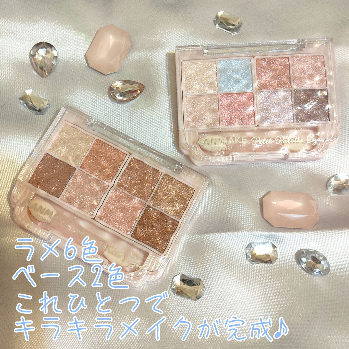 プティパレットアイズ(スパークリングタイプ)/キャンメイク/アイシャドウを使ったクチコミ(2枚目)