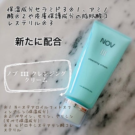 Ⅲ フェイスローション L/NOV/化粧水を使ったクチコミ(5枚目)