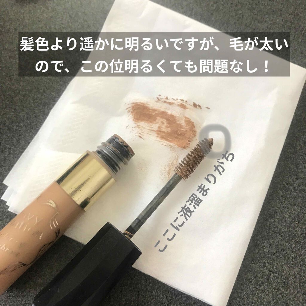 カラーリングアイブロウ/ヘビーローテーション/眉マスカラを使ったクチコミ(2枚目)