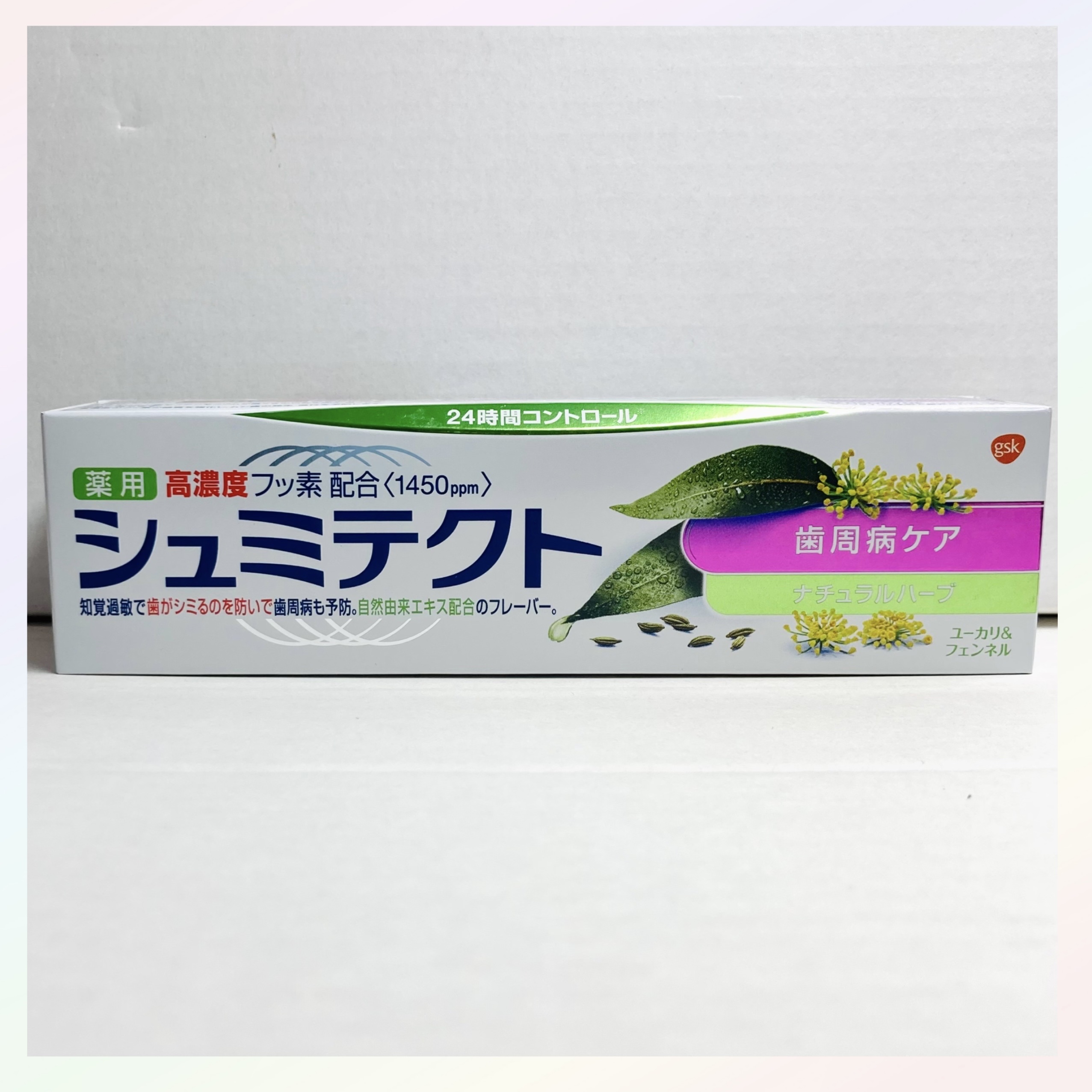 シュミテクト 歯周病ケア ナチュラルハーブ/シュミテクト/歯磨き粉を使ったクチコミ（3枚目）