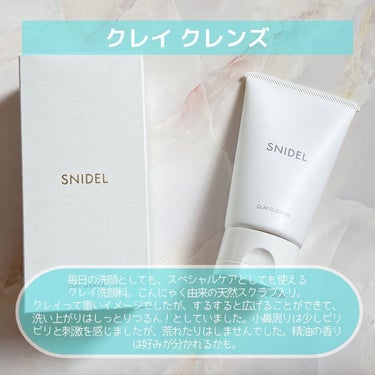 クレイ クレンズ ミント/SNIDEL BEAUTY/洗い流すパック・マスクを使ったクチコミ（2枚目）