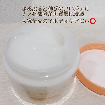 たまご保湿ジェル/ココエッグ/美容液を使ったクチコミ(2枚目)