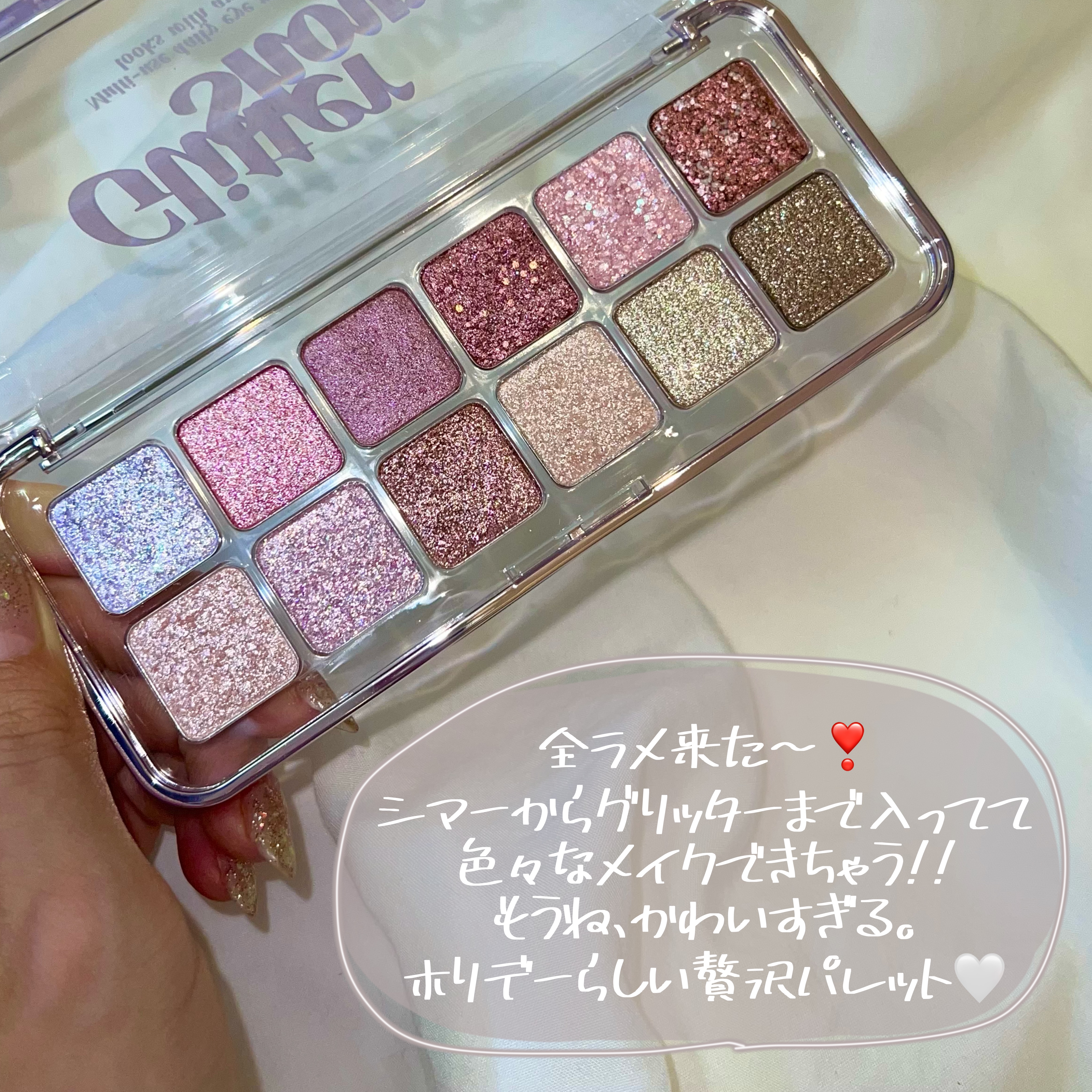 プロ アイ パレット エアー 100 グリッターシャワー(GLITTER SHOWER)/CLIO/アイシャドウパレットを使ったクチコミ（3枚目）