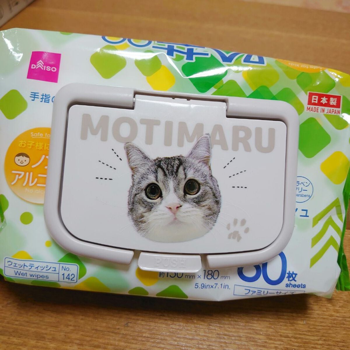 ウェットシートのフタ/DAISO/ティッシュを使ったクチコミ(3枚目)