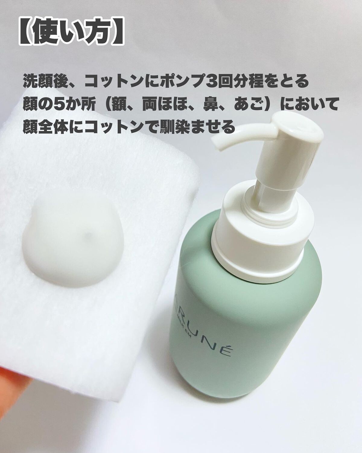 フラルネ フルリファイン ミルク EM/ALBION/乳液を使ったクチコミ（3枚目）