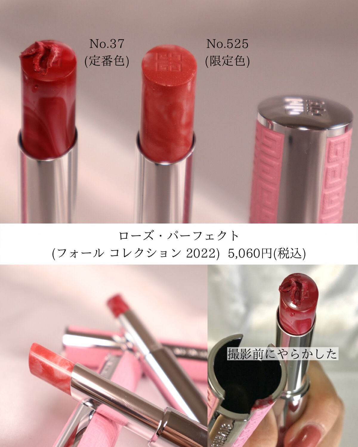 ローズ・パーフェクト/GIVENCHY/リップバームを使ったクチコミ(6枚目)