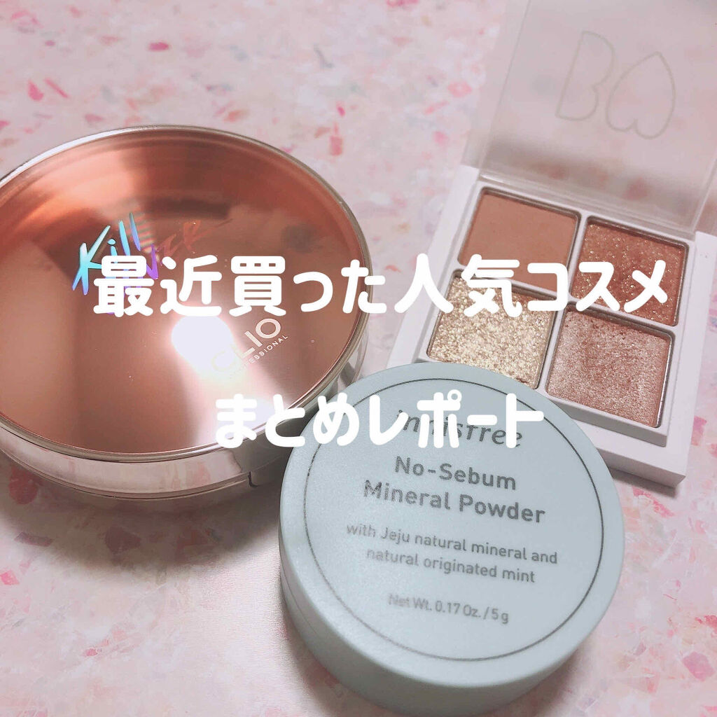 キル カバー グロウ クッション/CLIO/クッションファンデーションを使ったクチコミ（1枚目）