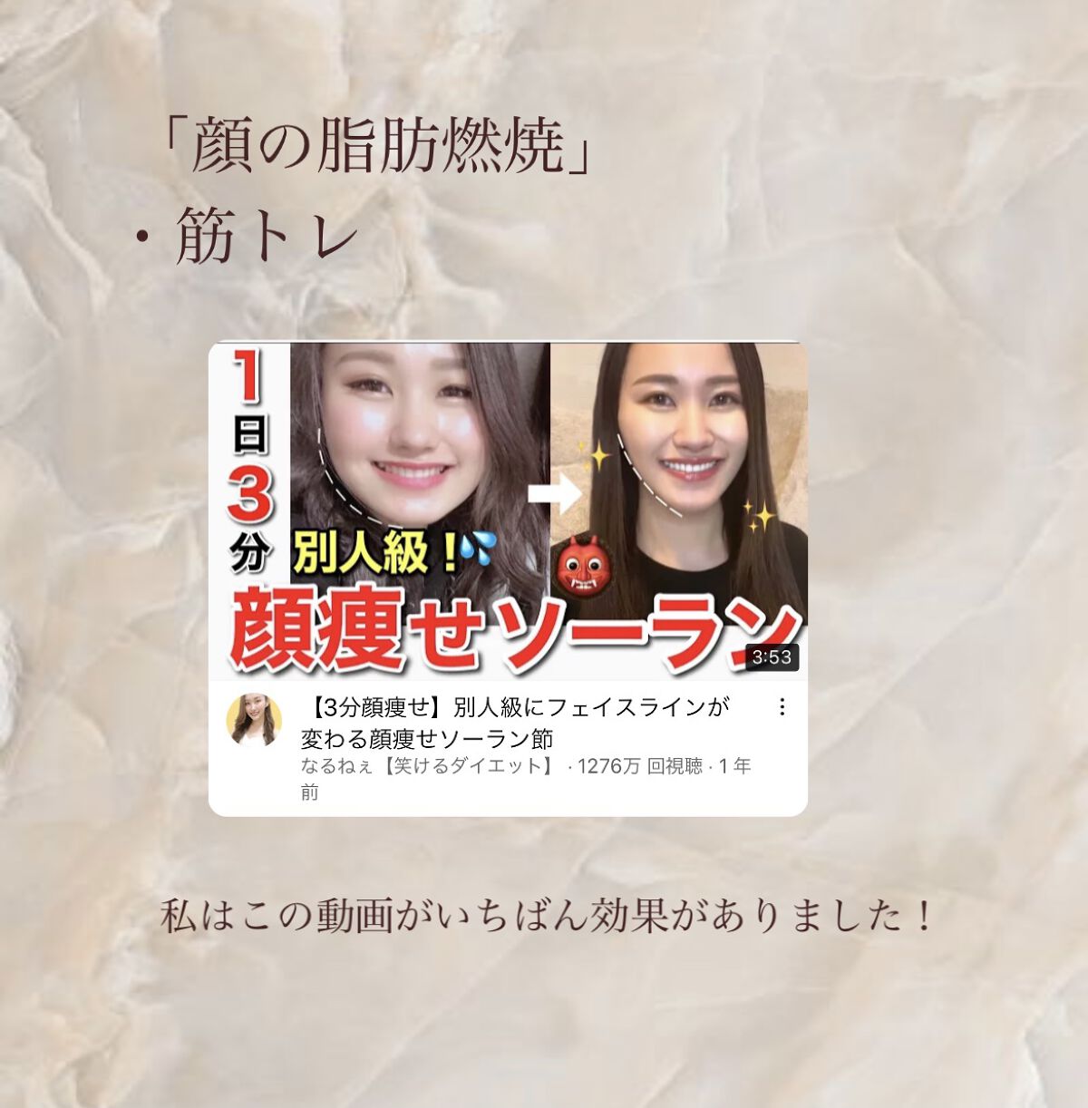 を使ったクチコミ（3枚目）