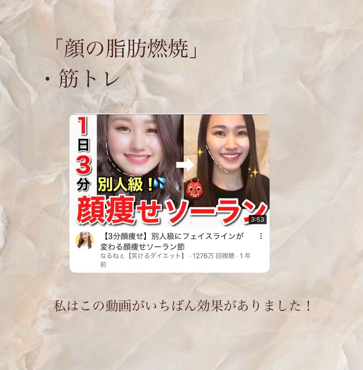 はるか on LIPS 「本気で垢抜けたい高校生の垢抜け計画!「小顔編」小顔になるには大..」(3枚目)