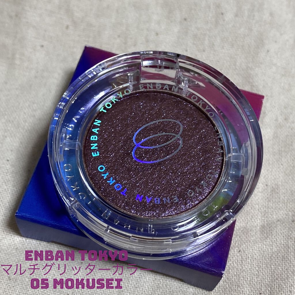マルチグリッターカラー/ENBAN TOKYO/単色アイシャドウを使ったクチコミ（1枚目）