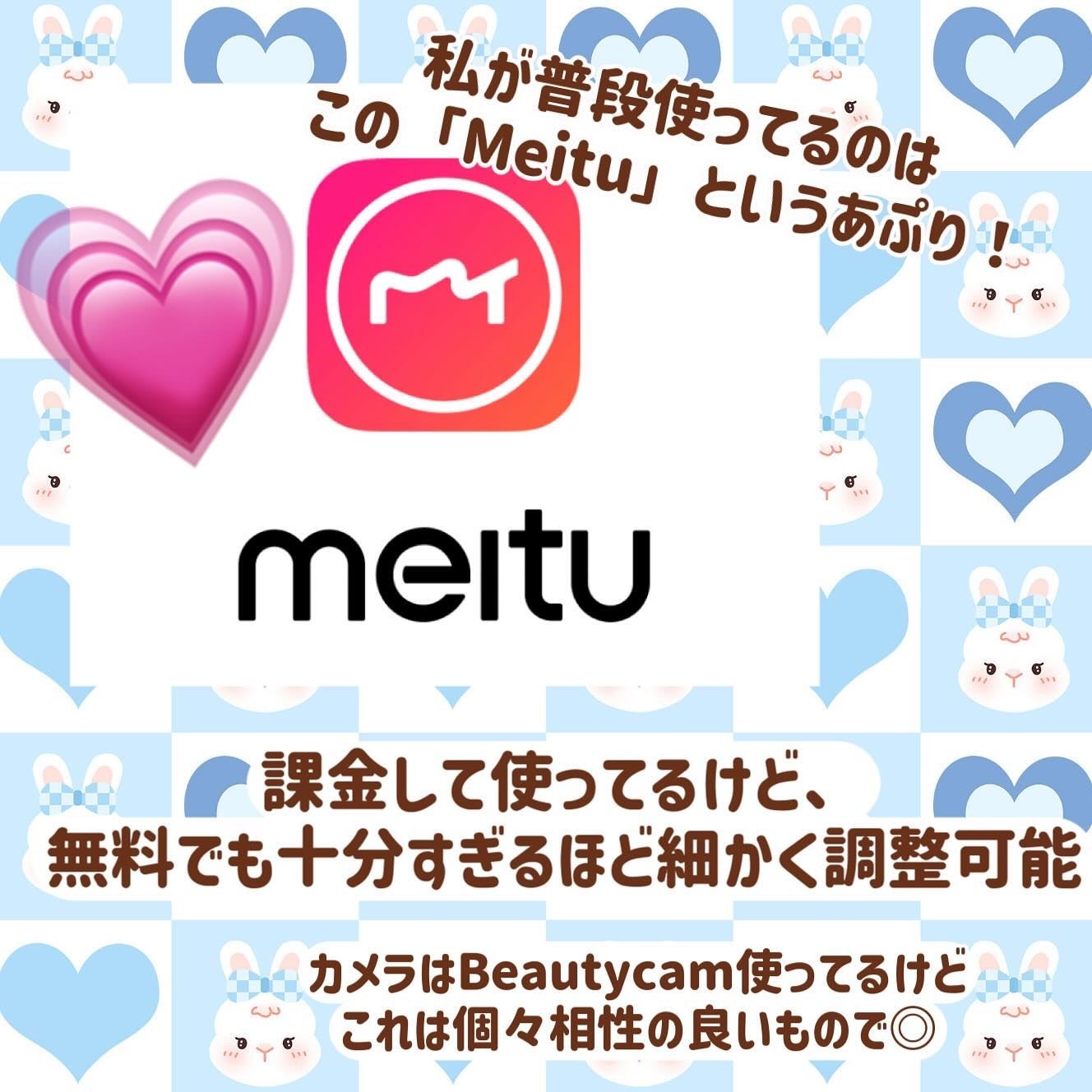 ãããð€ on LIPS ã.ã¹ã¬ããºã§ãæçš¿ããå å·¥æ¹æ³ðç§ã¯äž»ã«ãMeituã䜿ã£ãŠã..ãïŒ4æç®ïŒ