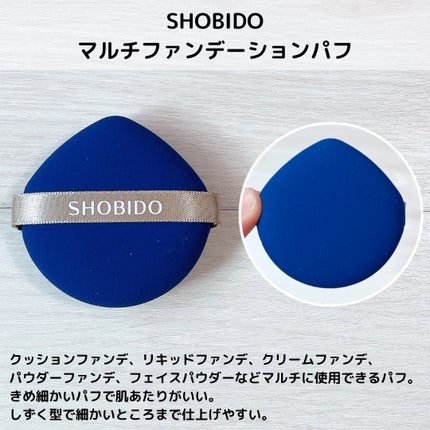 マルチファンデーションパフ/SHOBIDO/パフ・スポンジを使ったクチコミ(3枚目)