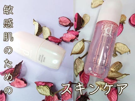 モイストケア ローション MB/d プログラム/化粧水を使ったクチコミ(1枚目)