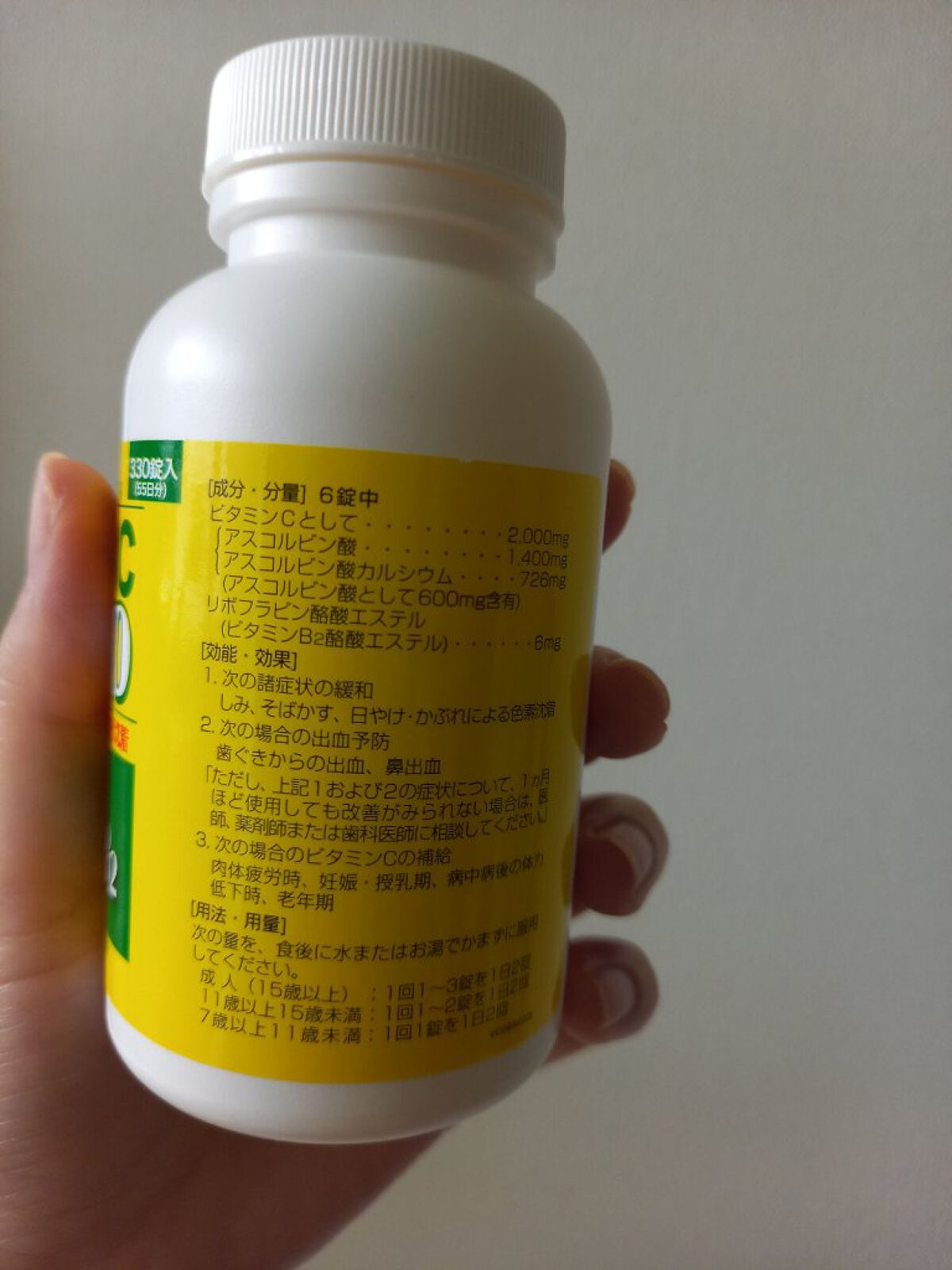 ファイミンC2000（医薬品）/SP/その他を使ったクチコミ（2枚目）