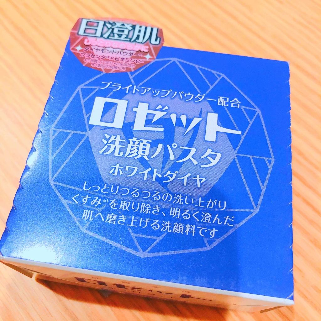 ロゼット洗顔パスタ ホワイトダイヤ/ロゼット/洗顔フォームを使ったクチコミ(1枚目)